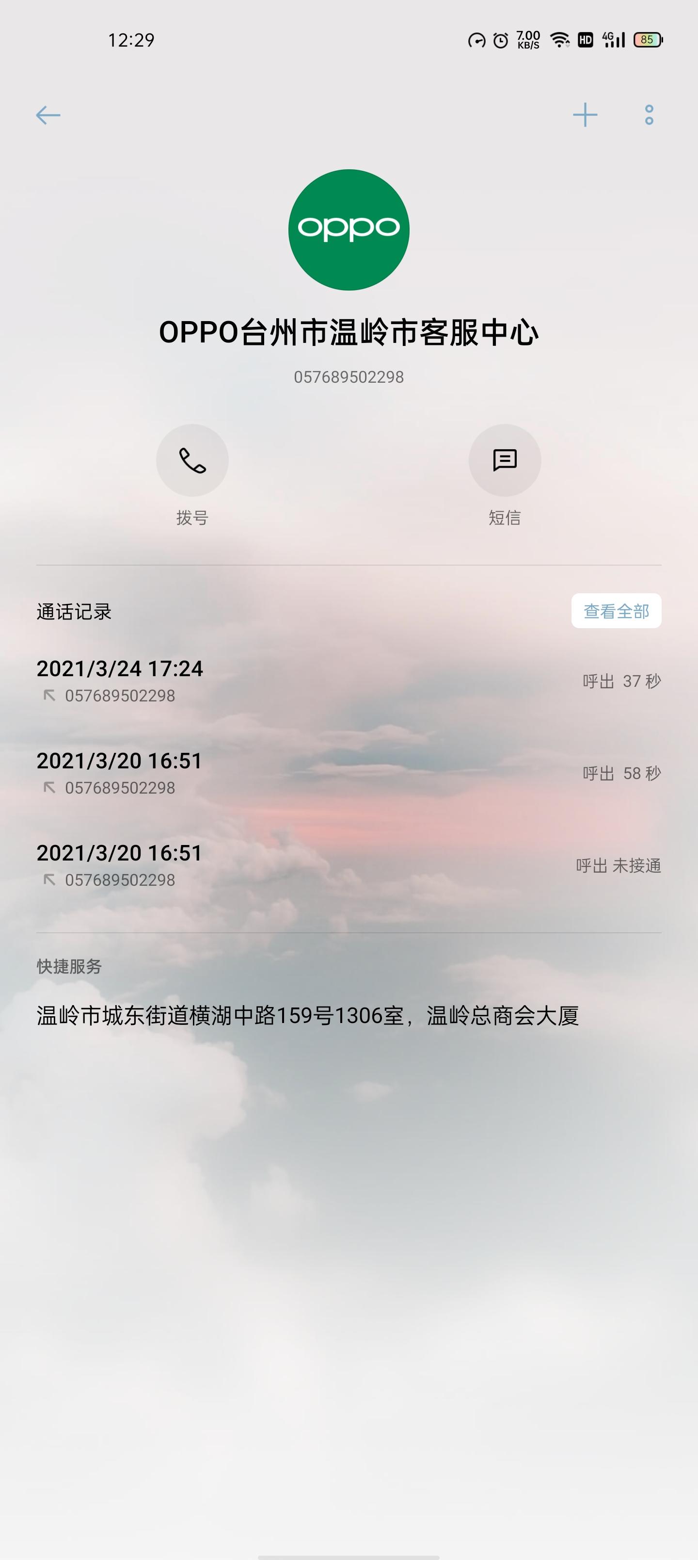 评论 昕兮的任务 步骤图1