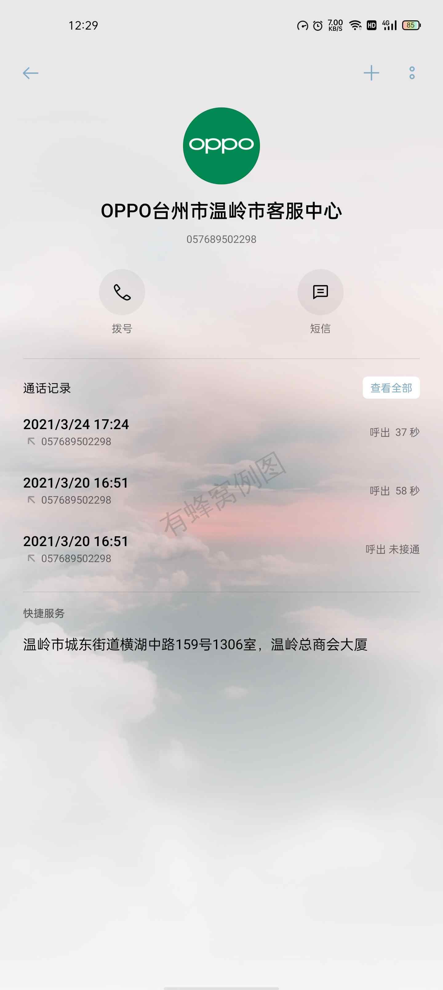评论 昕兮的任务 步骤图1