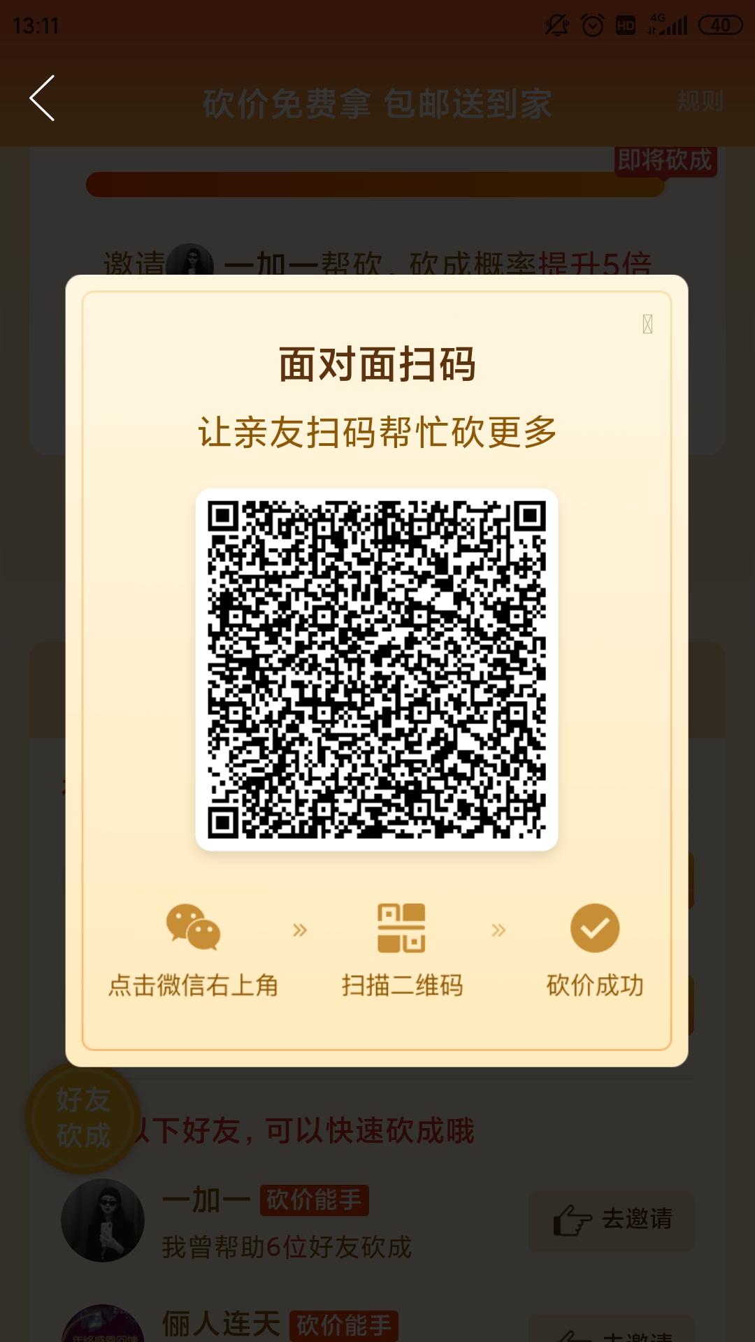 手机用户187****82... 步骤图1