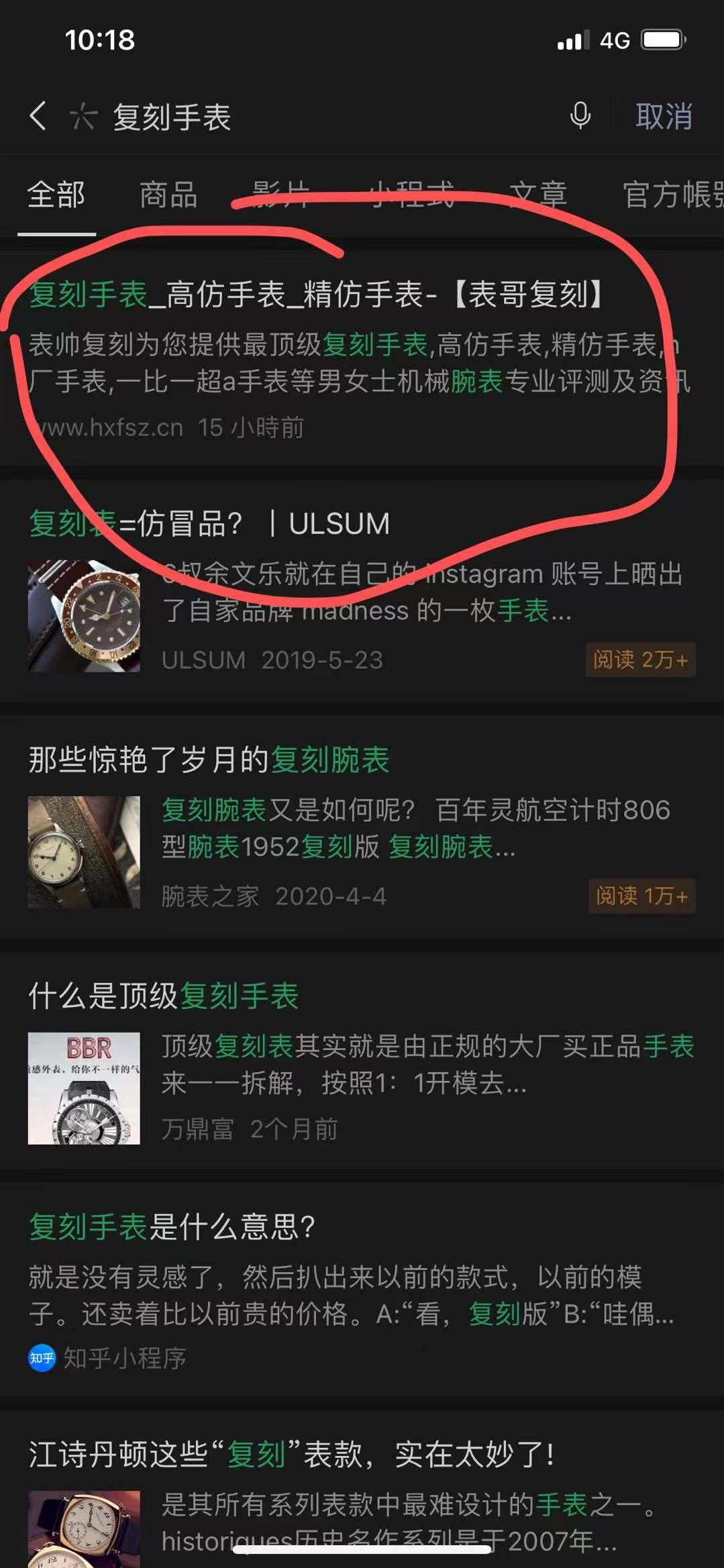 搜索 其他 fk手表 步骤图1