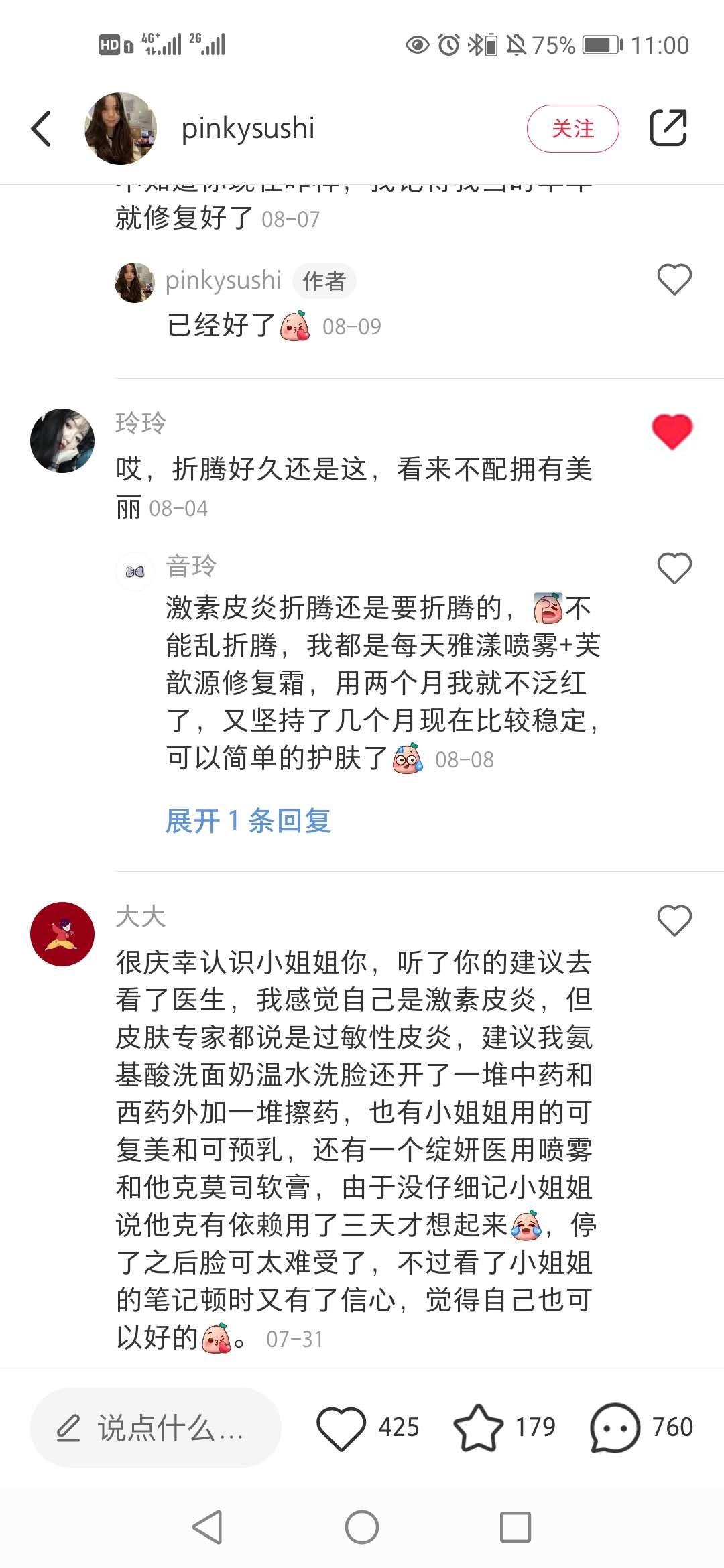 点赞/收藏 小红书评论点赞任务（pin） 验收样图1