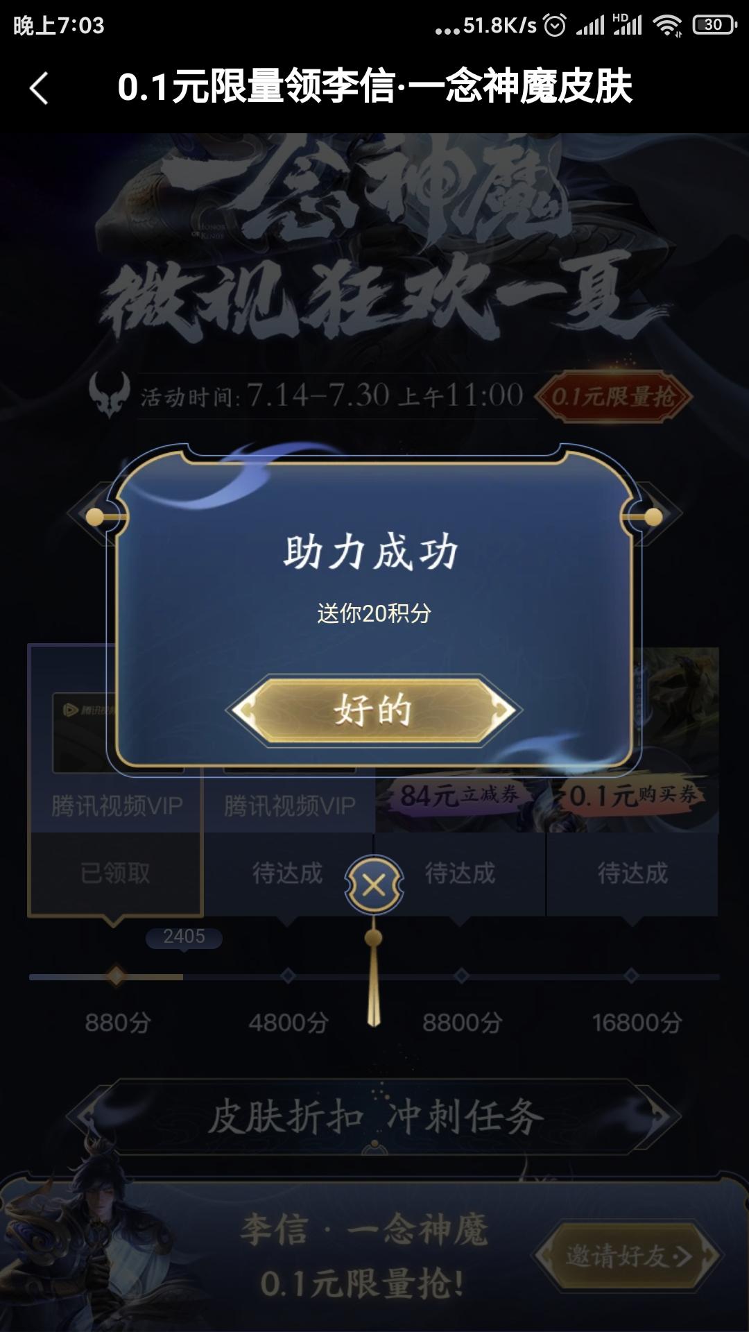 投票任务，QQ微信都可以 步骤图3