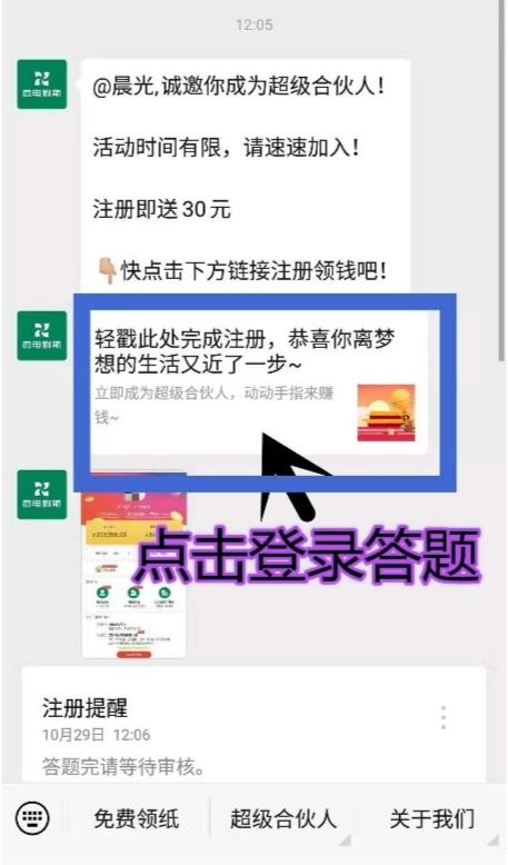简单关注，不下载，赚30元。 步骤图1