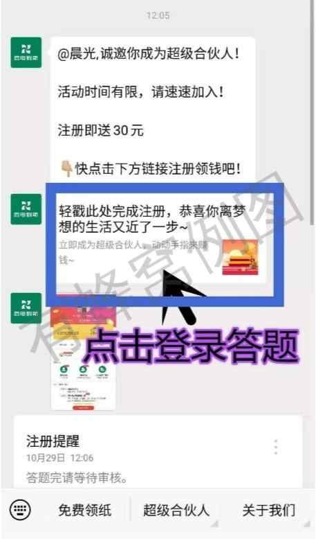 简单关注,不下载,赚30元。 步骤图1