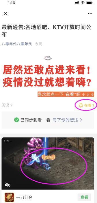 超简单的VX文章点击任务 验收样图2