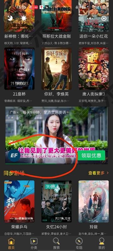 点击 哇嘿的任务 步骤图3