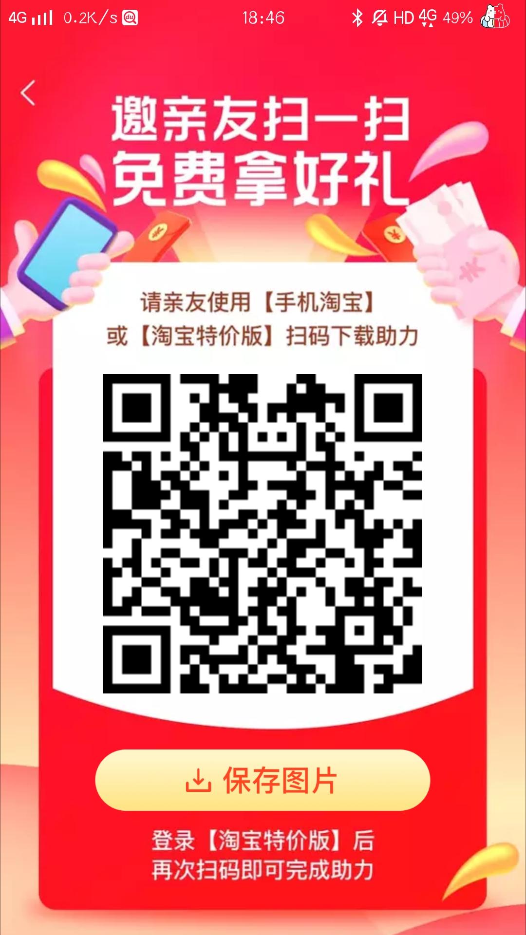 助力 下载 手机号码 的任务 步骤图1