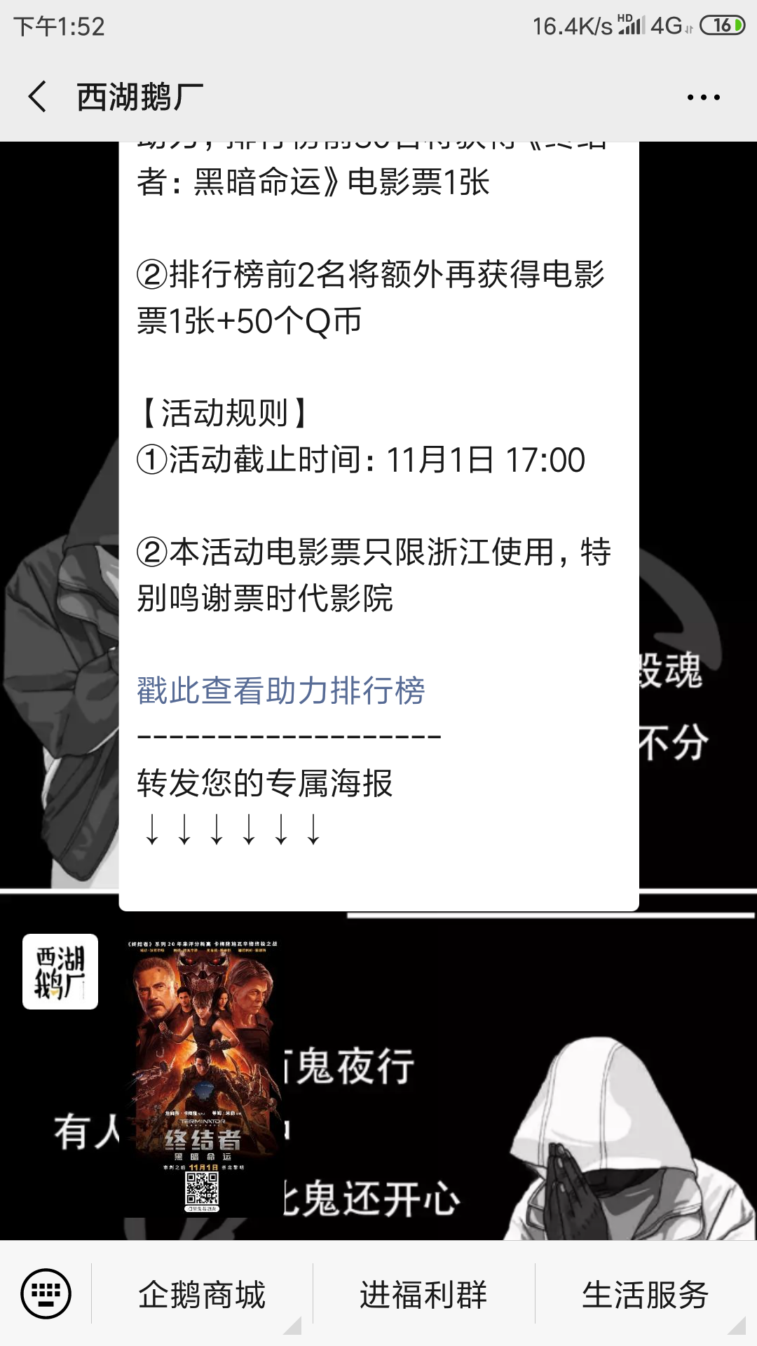 狠心的你的关注任务 验收样图1