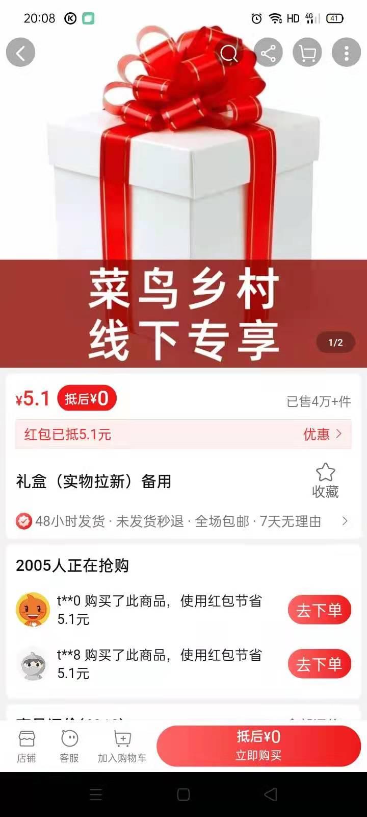 淘宝/京东 免费 易操作 可快速完成 步骤图4