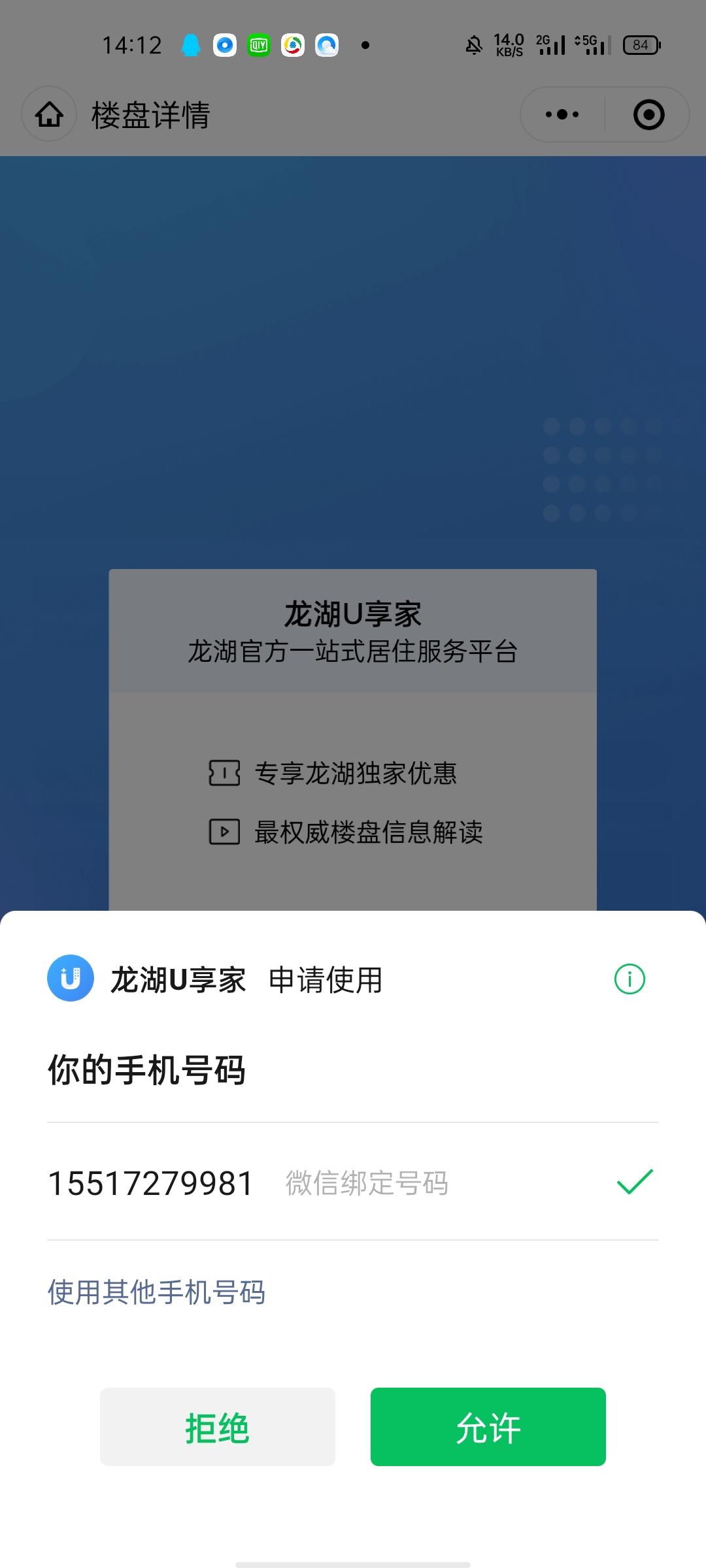 微信授权 随浪的任务 步骤图3