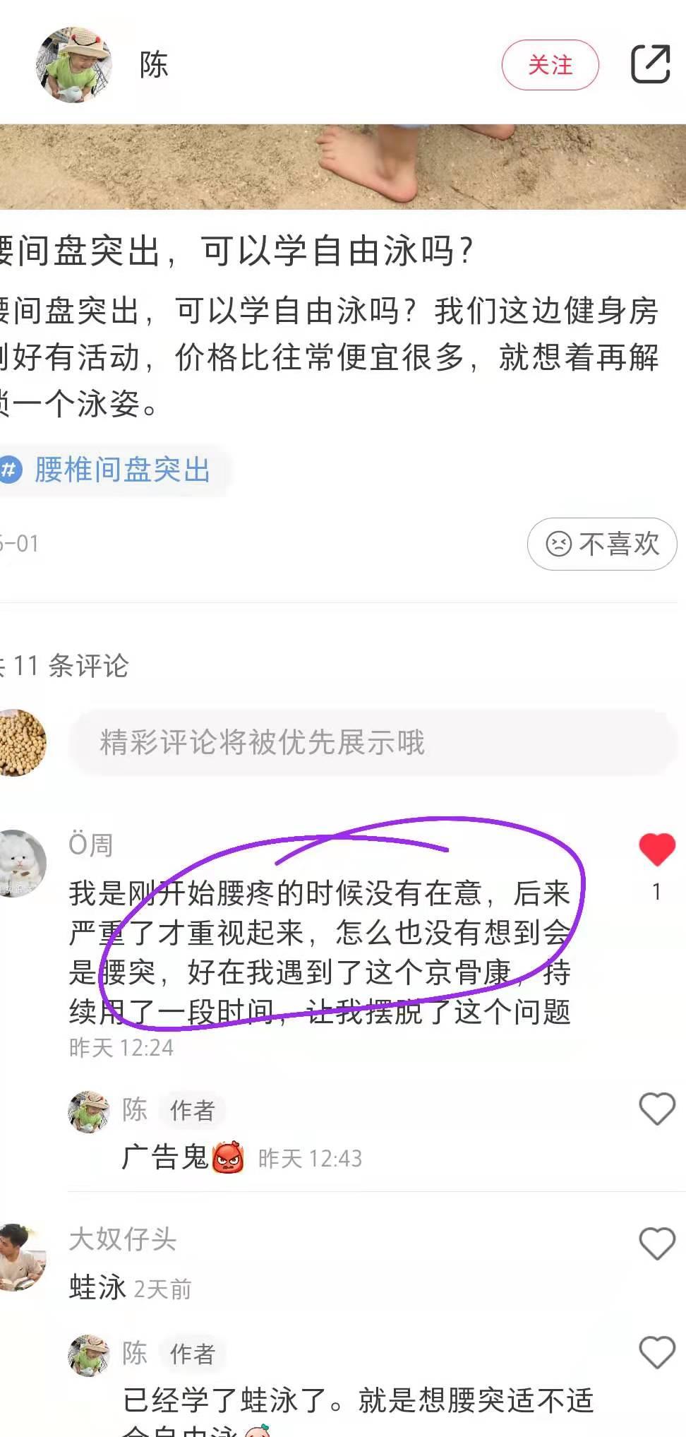 小红书 小红书点赞的任务 步骤图1