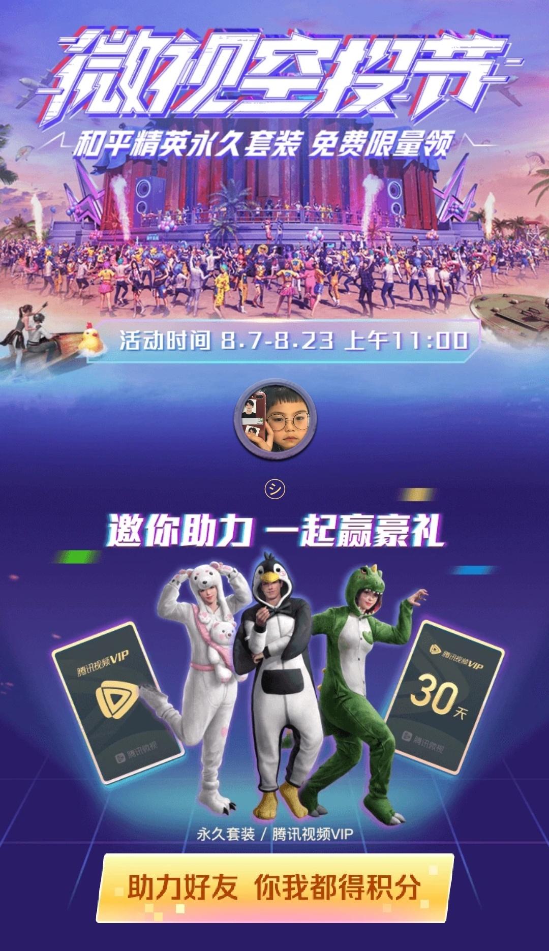 ㋛的点击任务 步骤图1