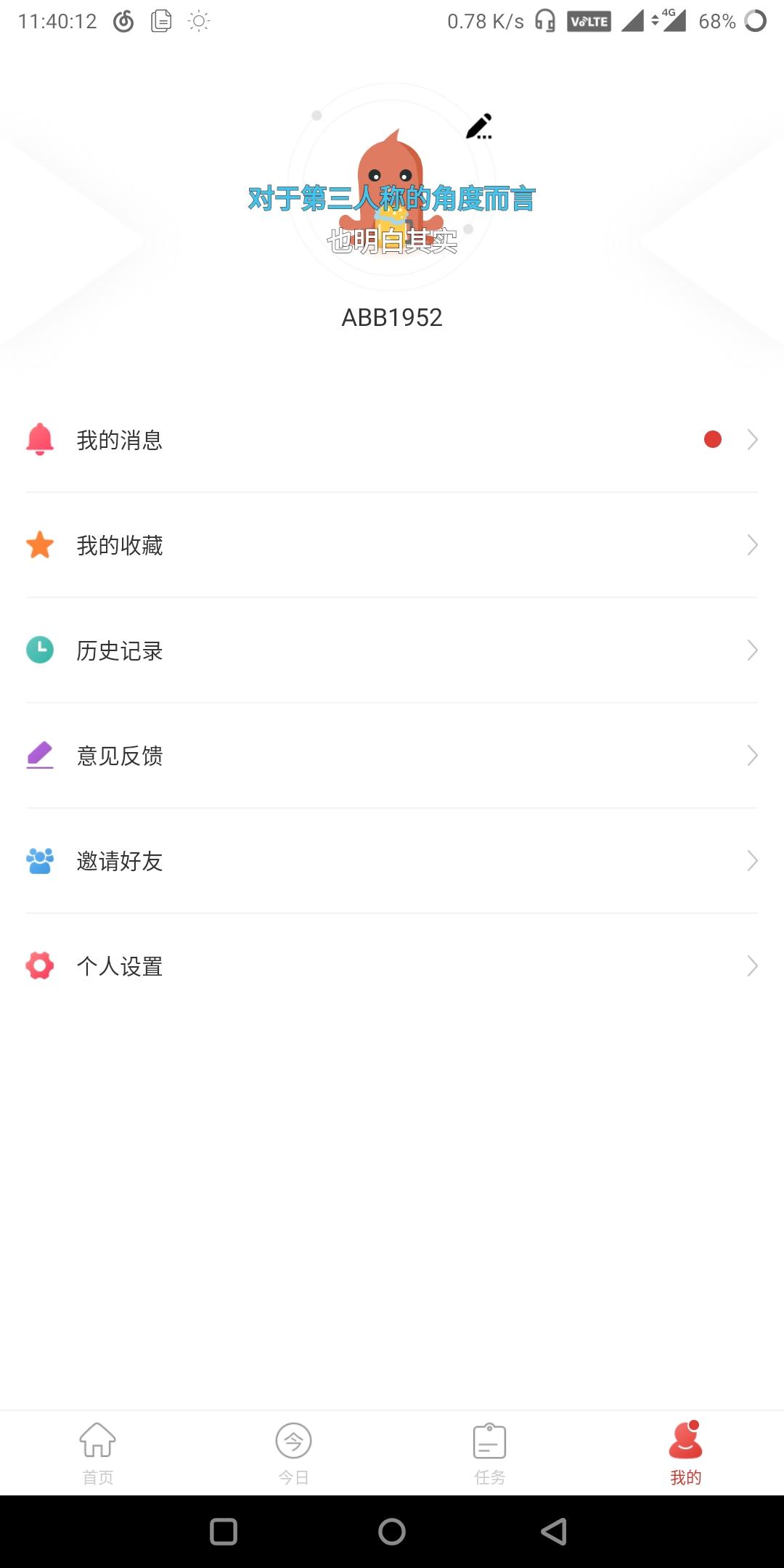 ÕÕ的注册任务 步骤图1