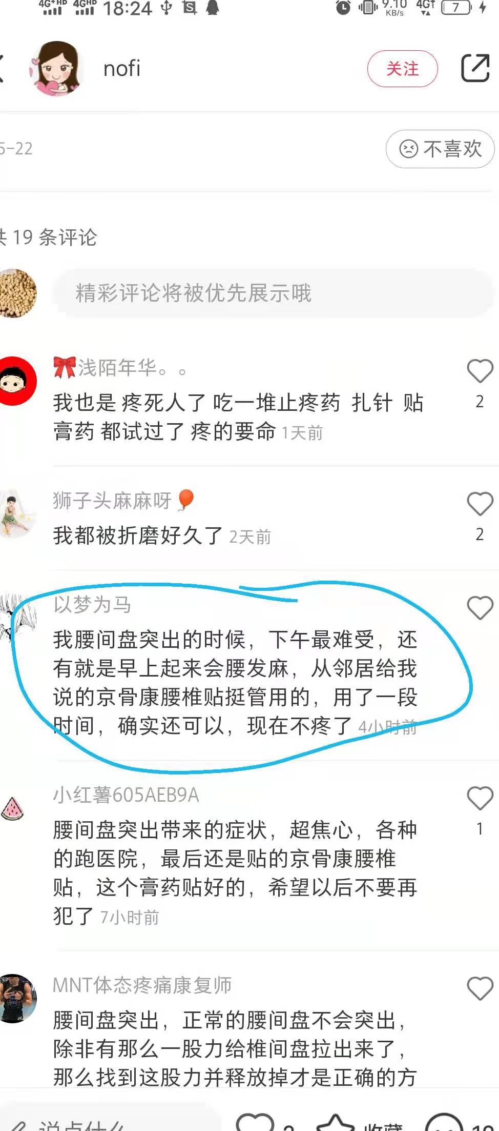 小红书 小红书点赞的任务 步骤图1