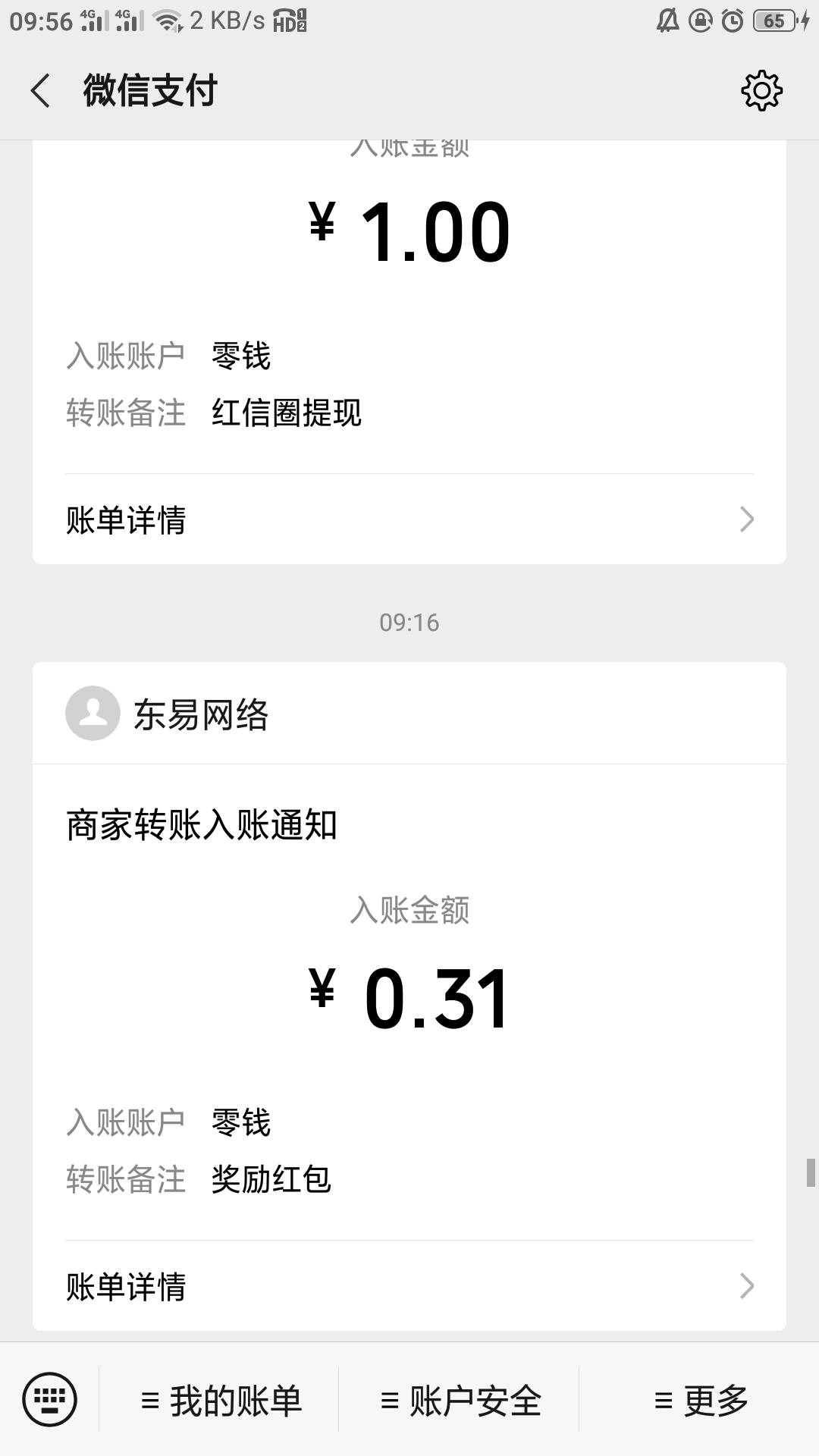 点击 小程序 V:wzetll的任务(可重复) 验收样图1