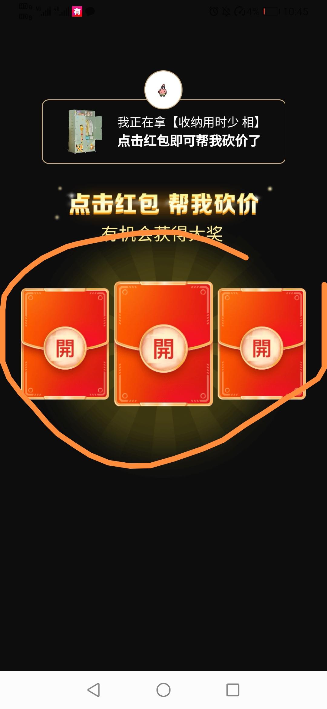 砍价 拼多多 手机用户182****73... 步骤图1