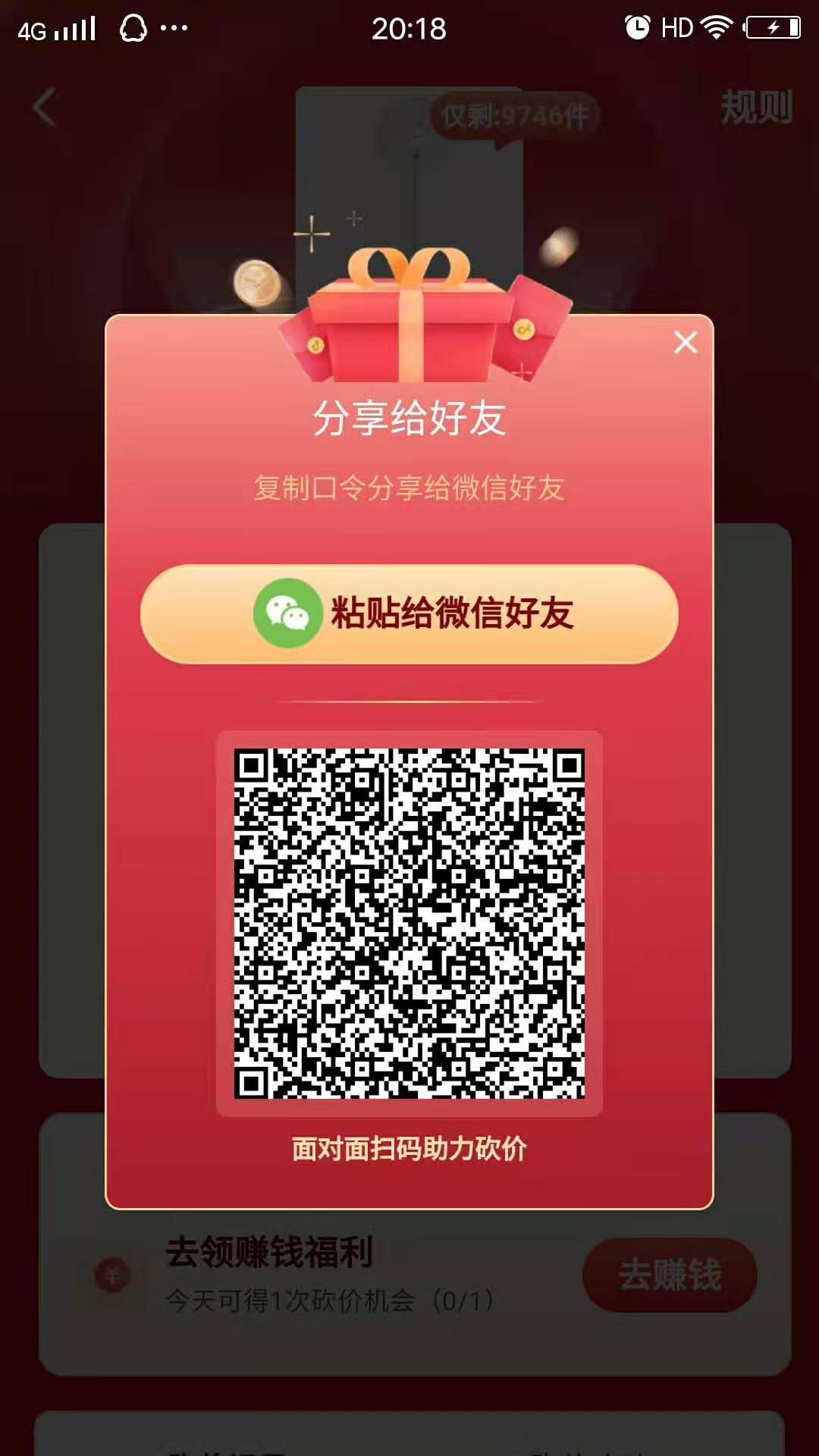 抖音 琳的任务 步骤图1