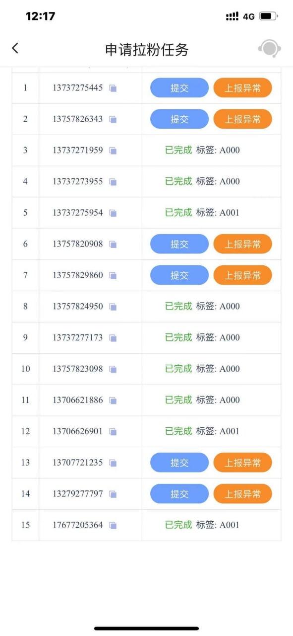 加好友 下载 手机号码 实名认证 其他 双提成-1分钟完成 步骤图3