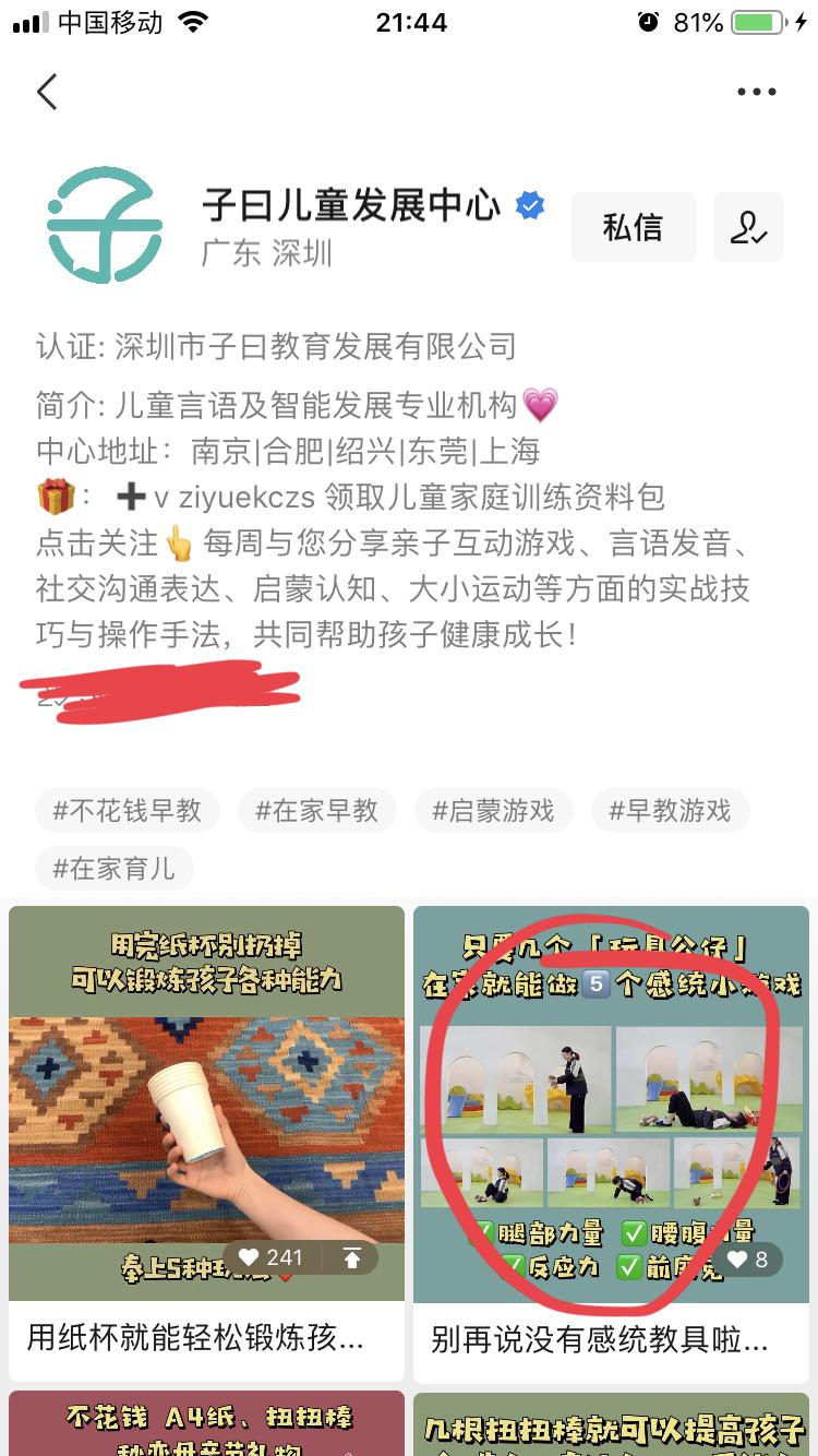 点赞/收藏 视频点赞 步骤图2