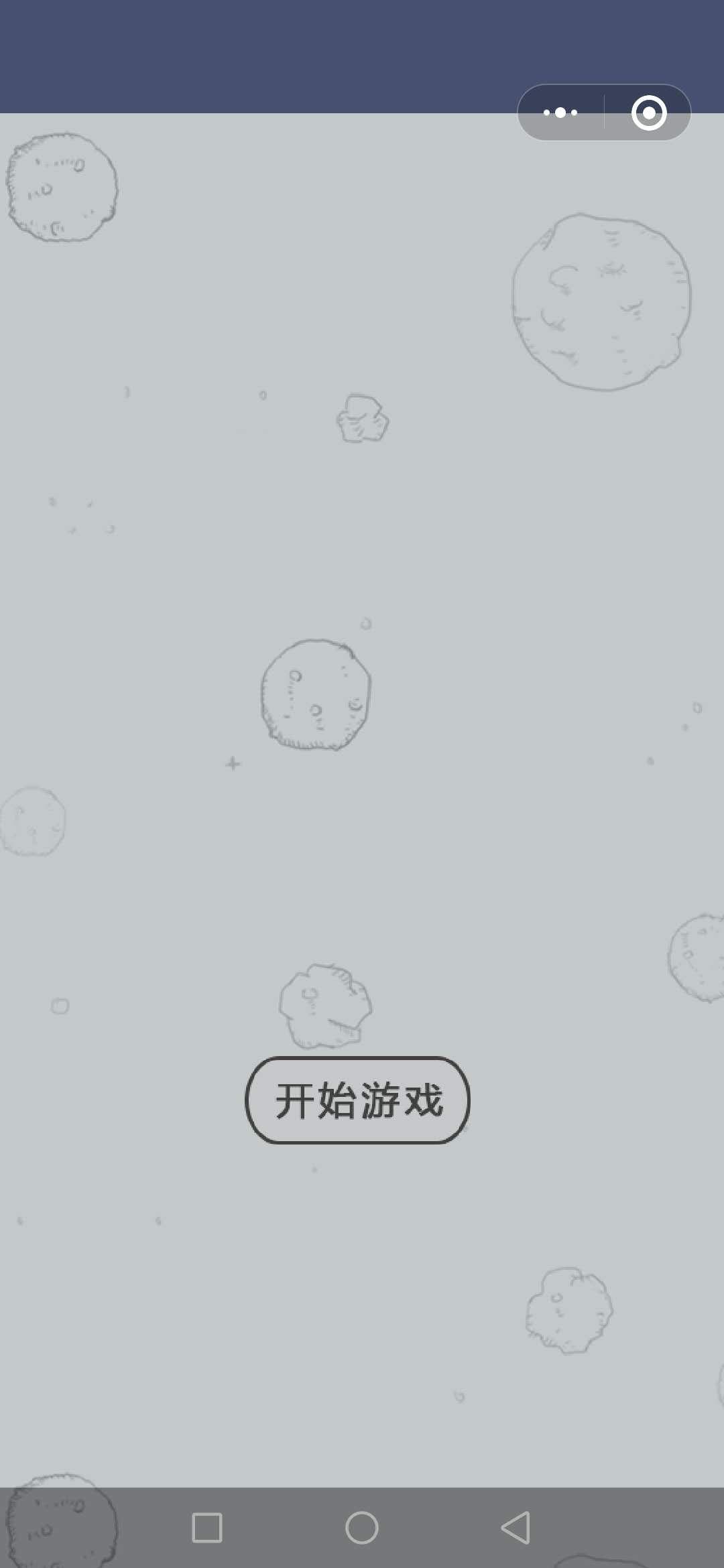 任你难闹的点击任务 步骤图2