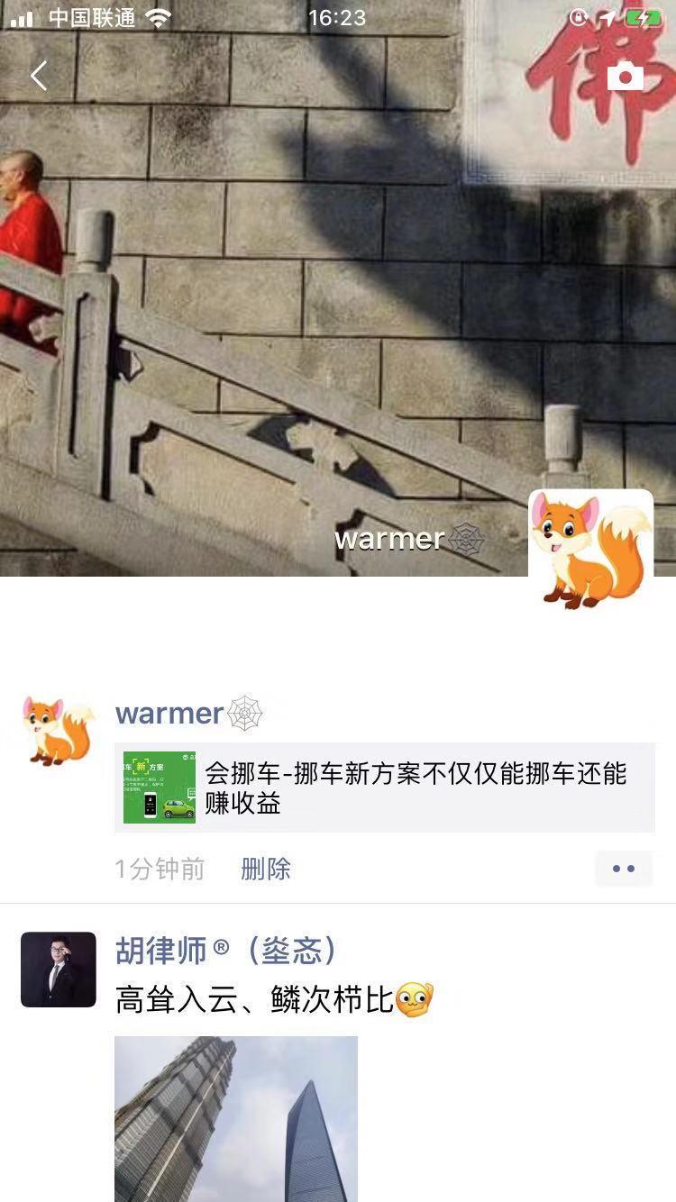 微信搜索“会挪车”能赚钱的挪车码，最高可获得20万年收入 验收样图1