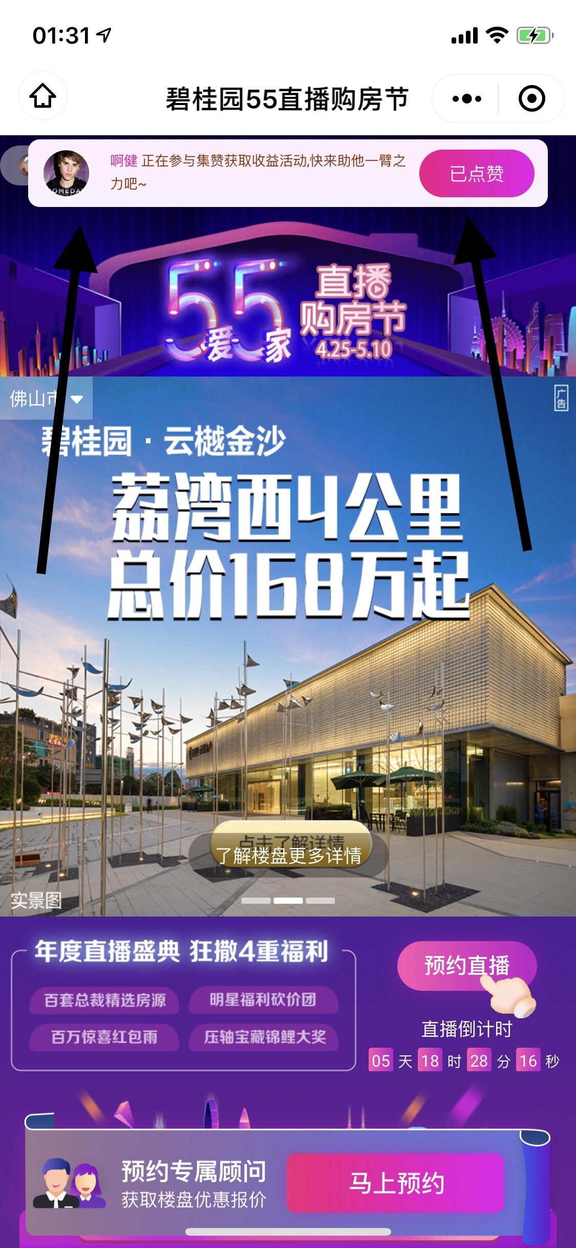 点赞/收藏 啊健的任务 验收样图1