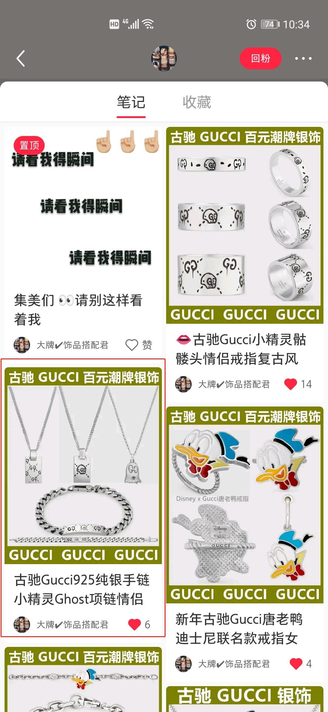搜索 点赞/收藏 小红书 （小红书)点赞收藏 步骤图2
