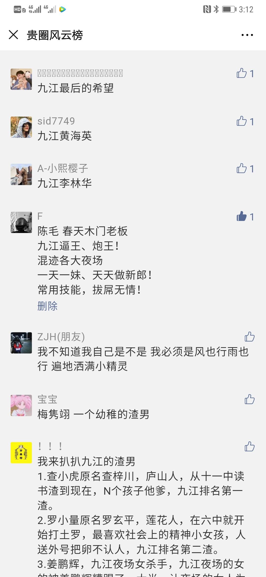 F的投票任务 验收样图1