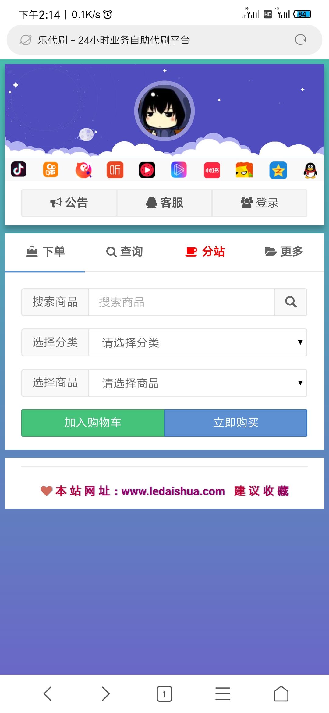 西瓜的转发任务 步骤图1