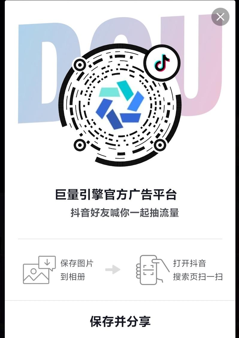 点击 手机号码 抖音 抖音扫码二维码（小顺影视） 步骤图1