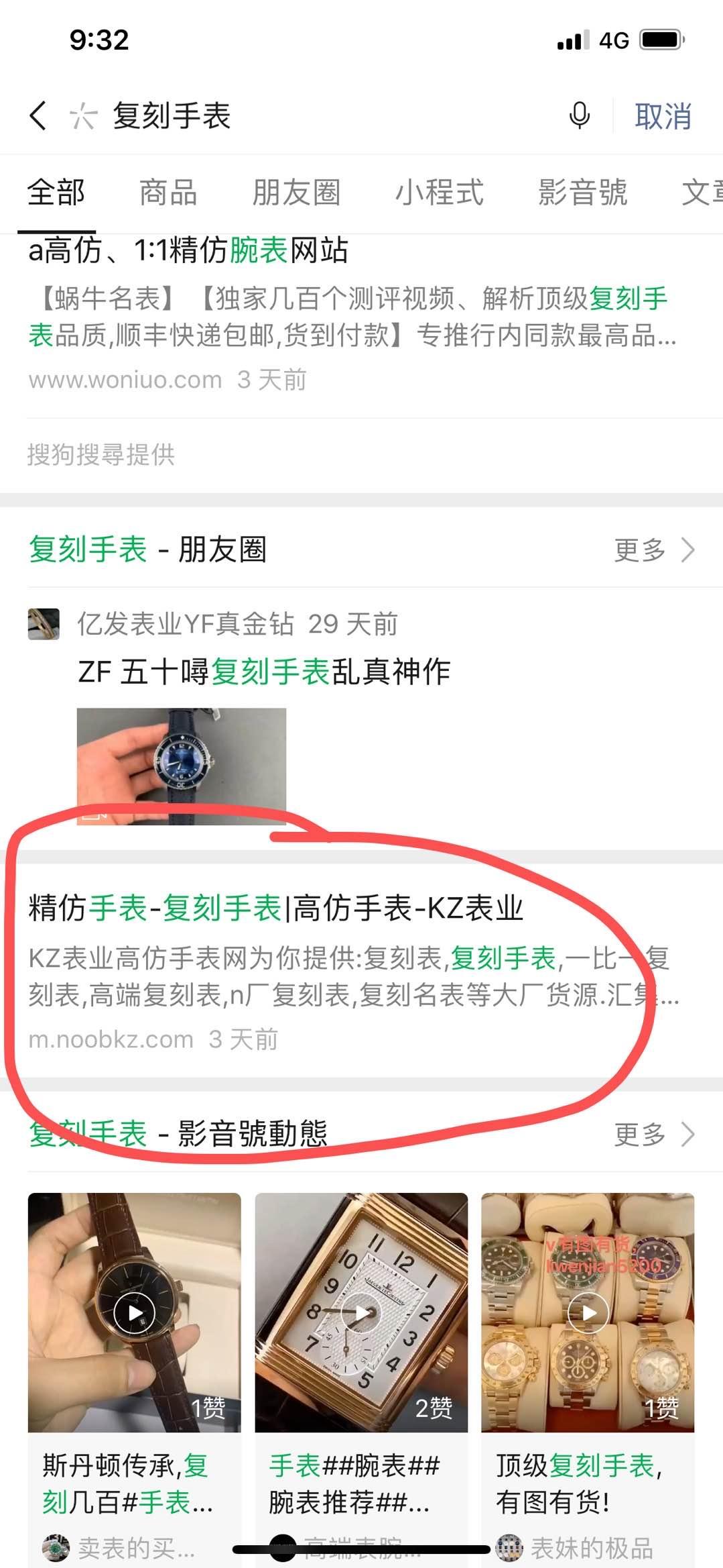 搜索 其他 复表 步骤图1
