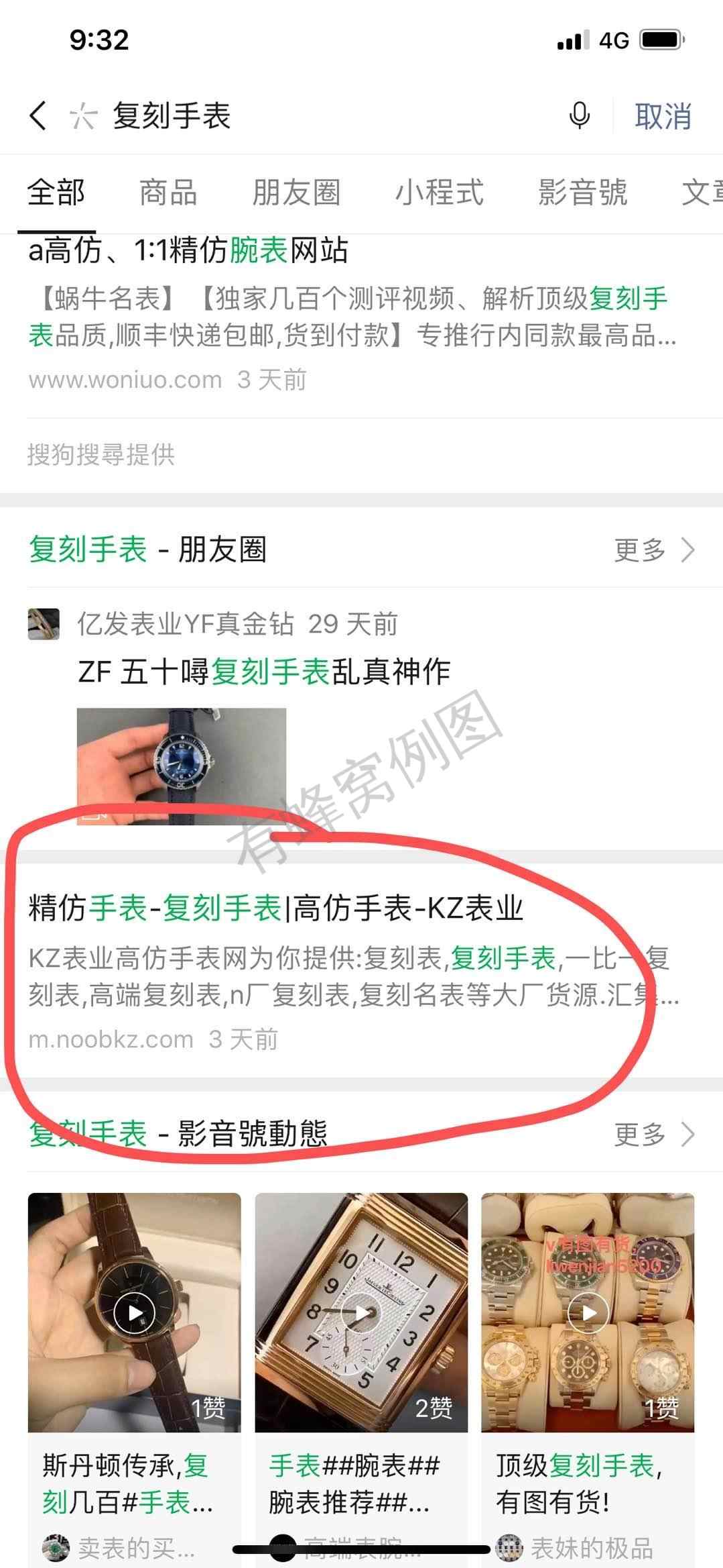 搜索 其他 复表 步骤图1