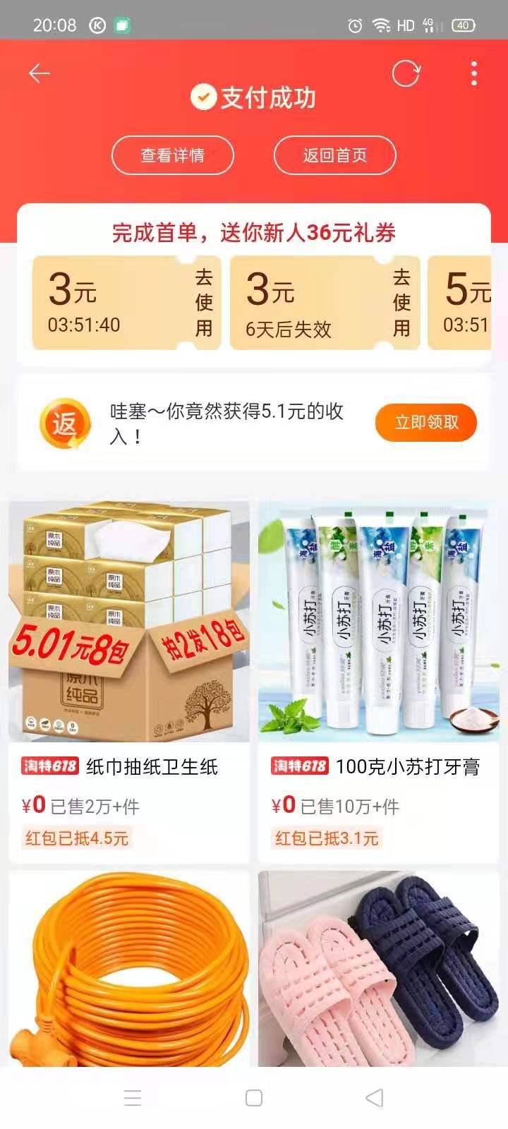 淘宝/京东 免费 易操作 可快速完成 验收样图1