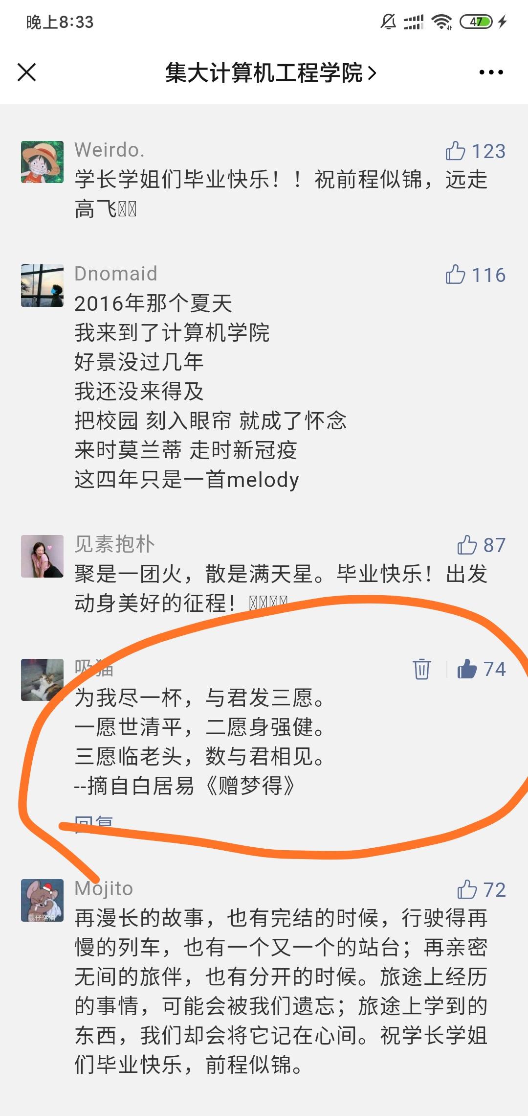 吸猫的点赞任务 步骤图1