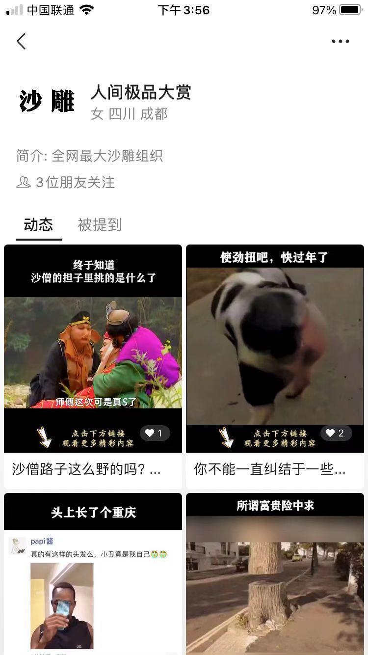 点赞/收藏 手机用户198****2156的任务 验收样图1