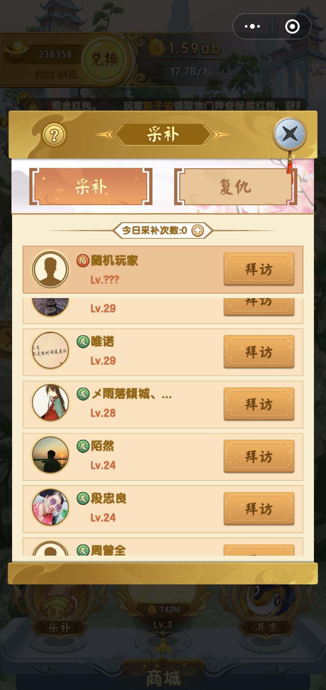 余珩静丶的点击任务 验收样图1