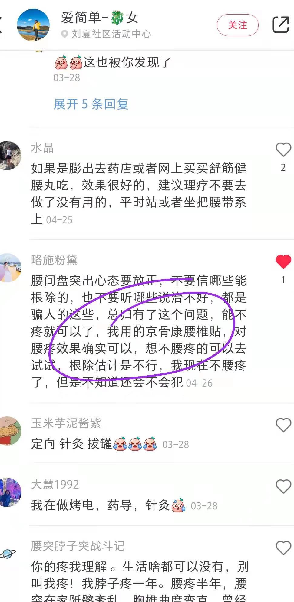 小红书 小红书点赞的任务 步骤图1