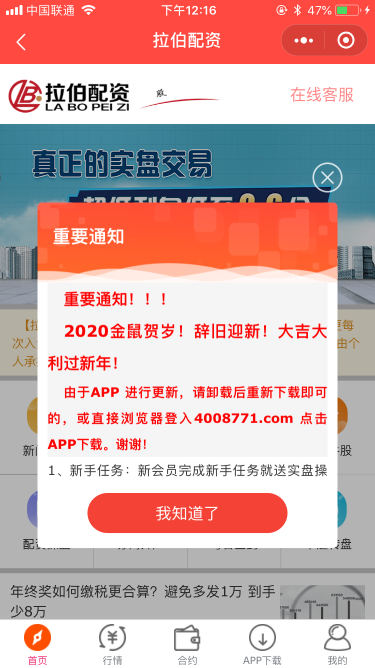 微信小程序访问点击任务 验收样图2