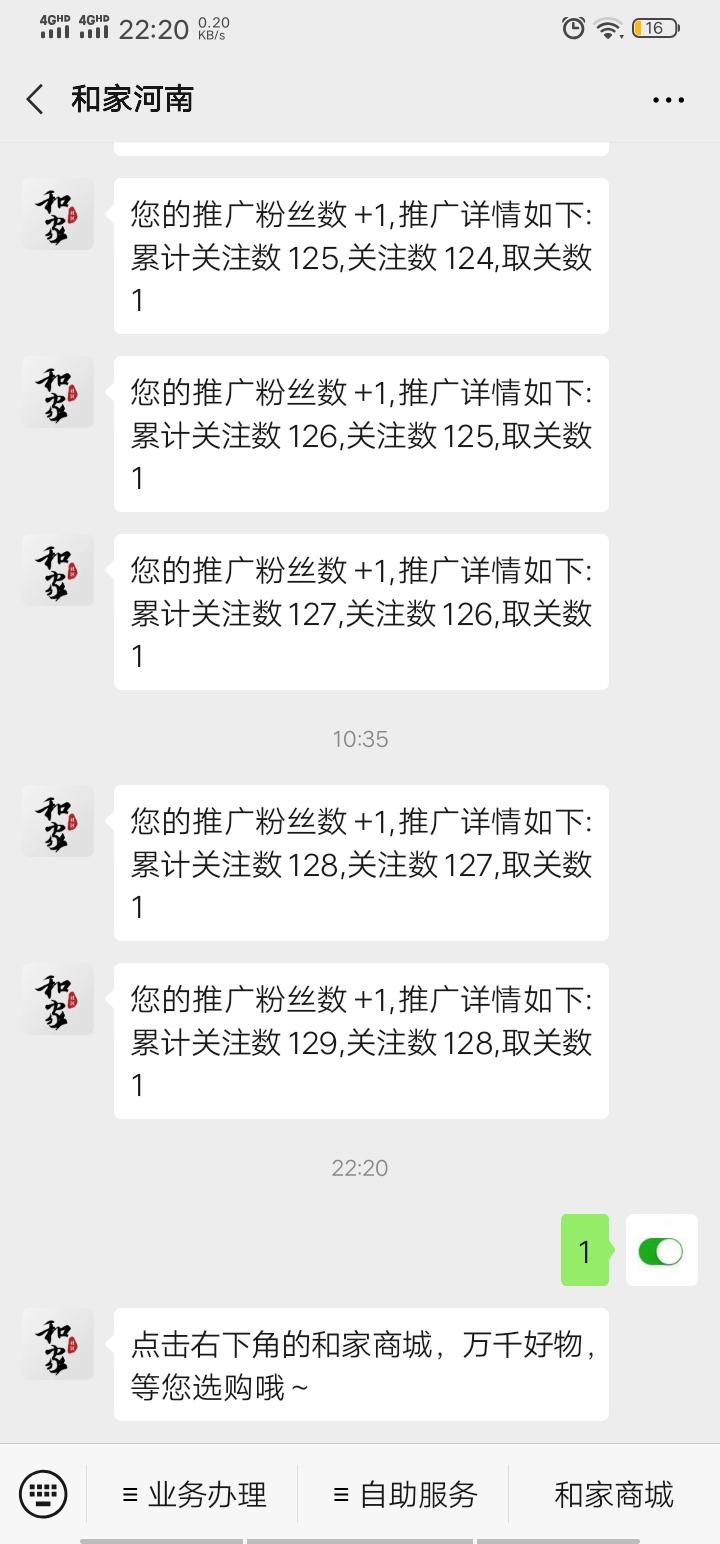 关注公众号 步骤图2