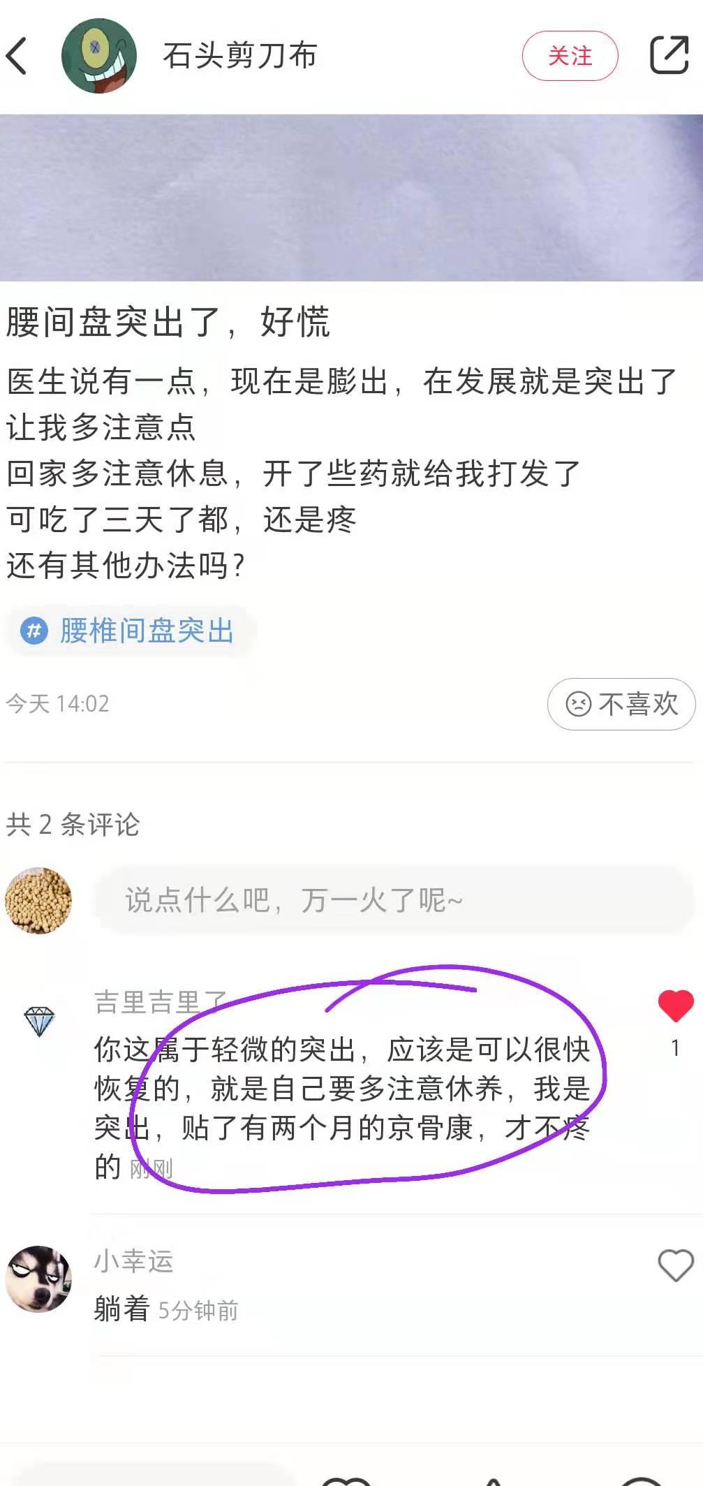 小红书 小红书点赞的任务 步骤图1