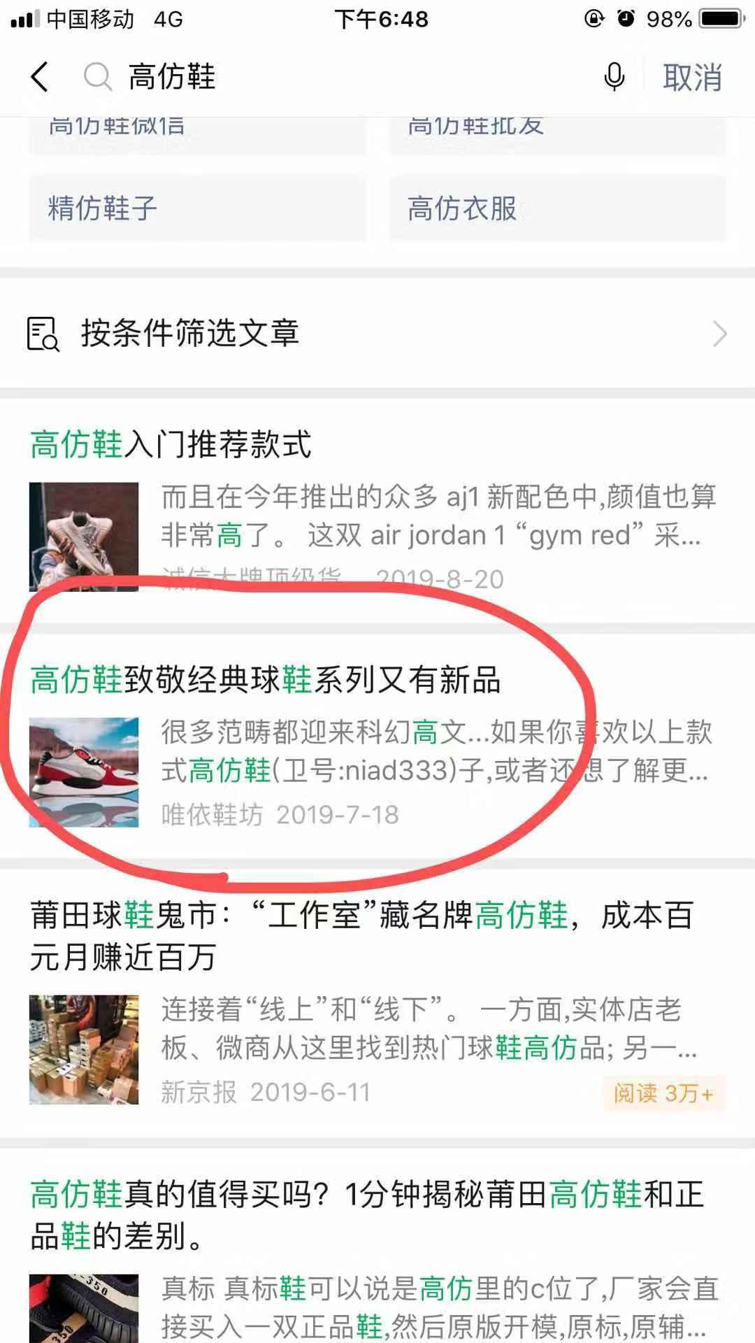 鞋子 验收样图1