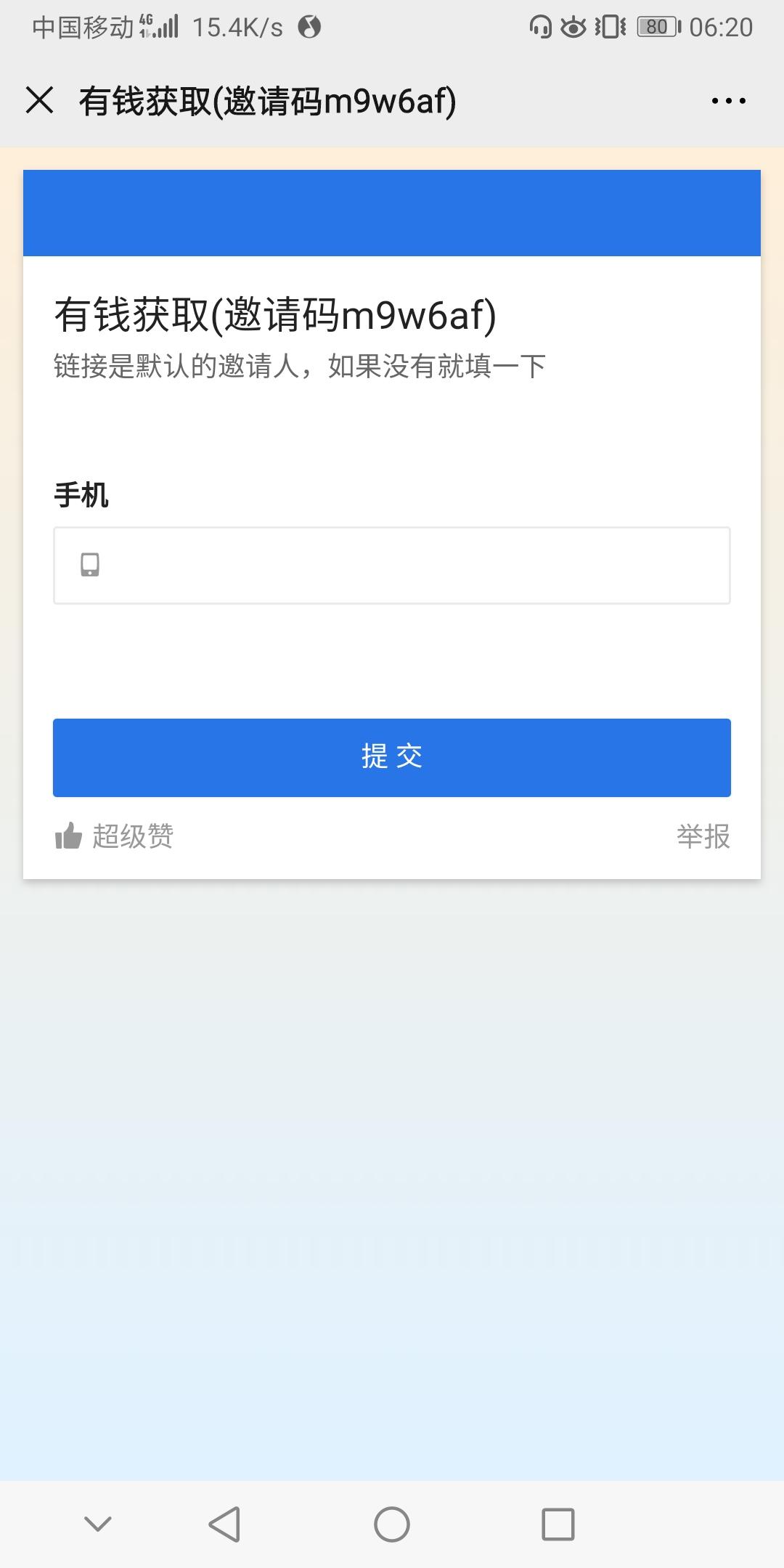 SsIiTtAaNn的注册任务 步骤图1