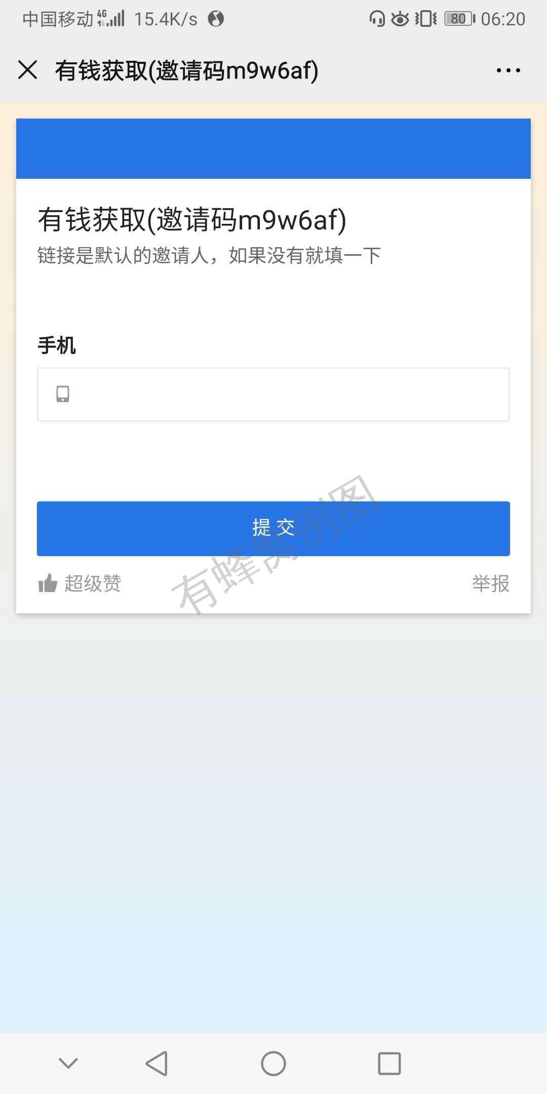 SsIiTtAaNn的注册任务 步骤图1