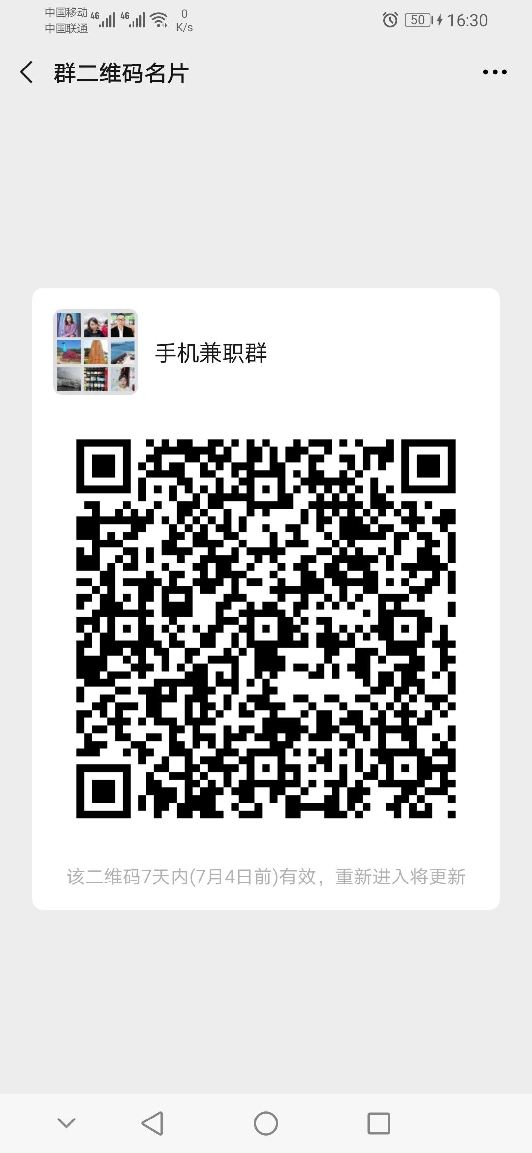 华仔的关注任务 步骤图1