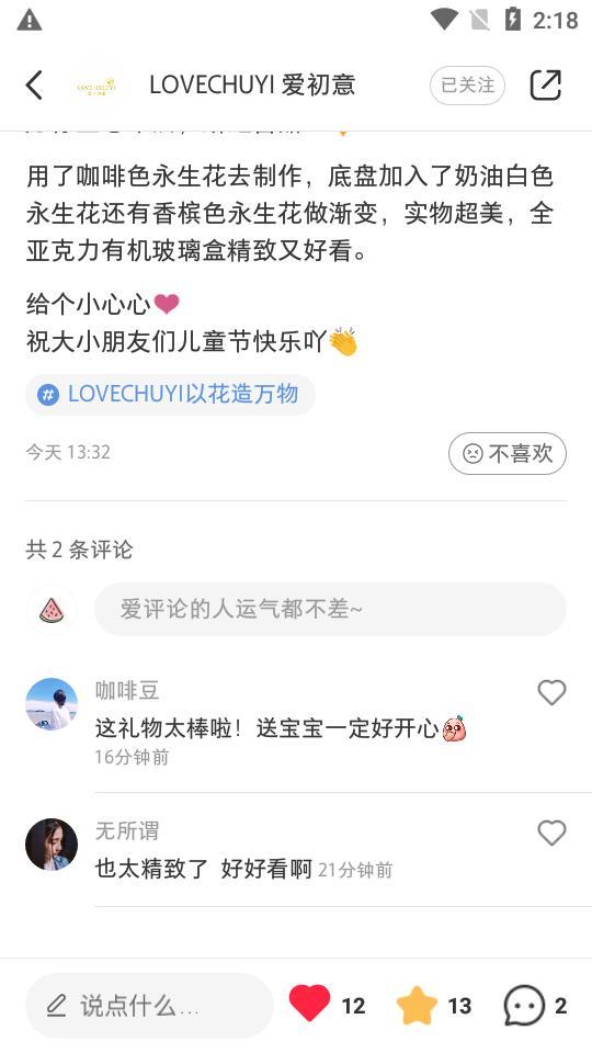 关注 点赞/收藏 小红书 小红书关注,点赞,收藏 验收样图1