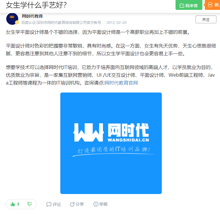 点赞/收藏 知名app 手机用户132****4239的任务 验收样图1