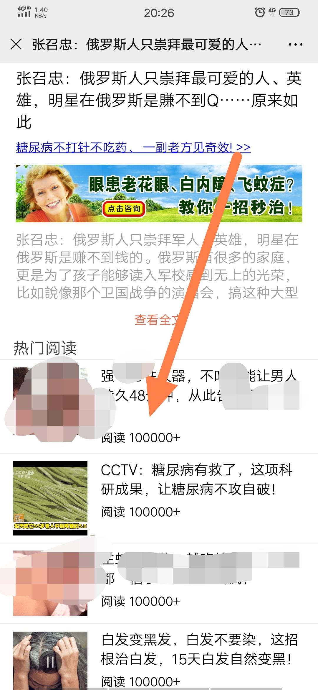 醉枕江山18633605232的点击任务 步骤图1
