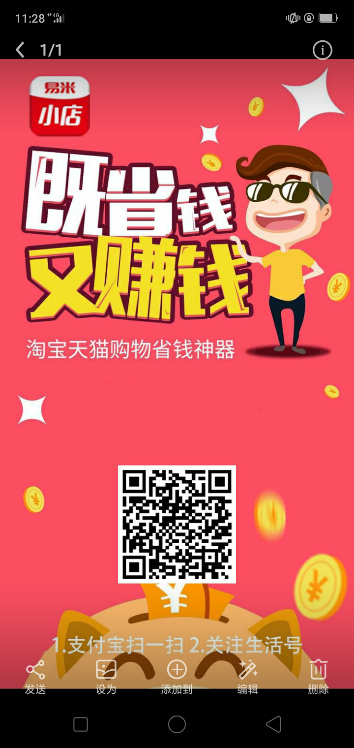 支付宝关注任务可以0元那个礼品 步骤图1