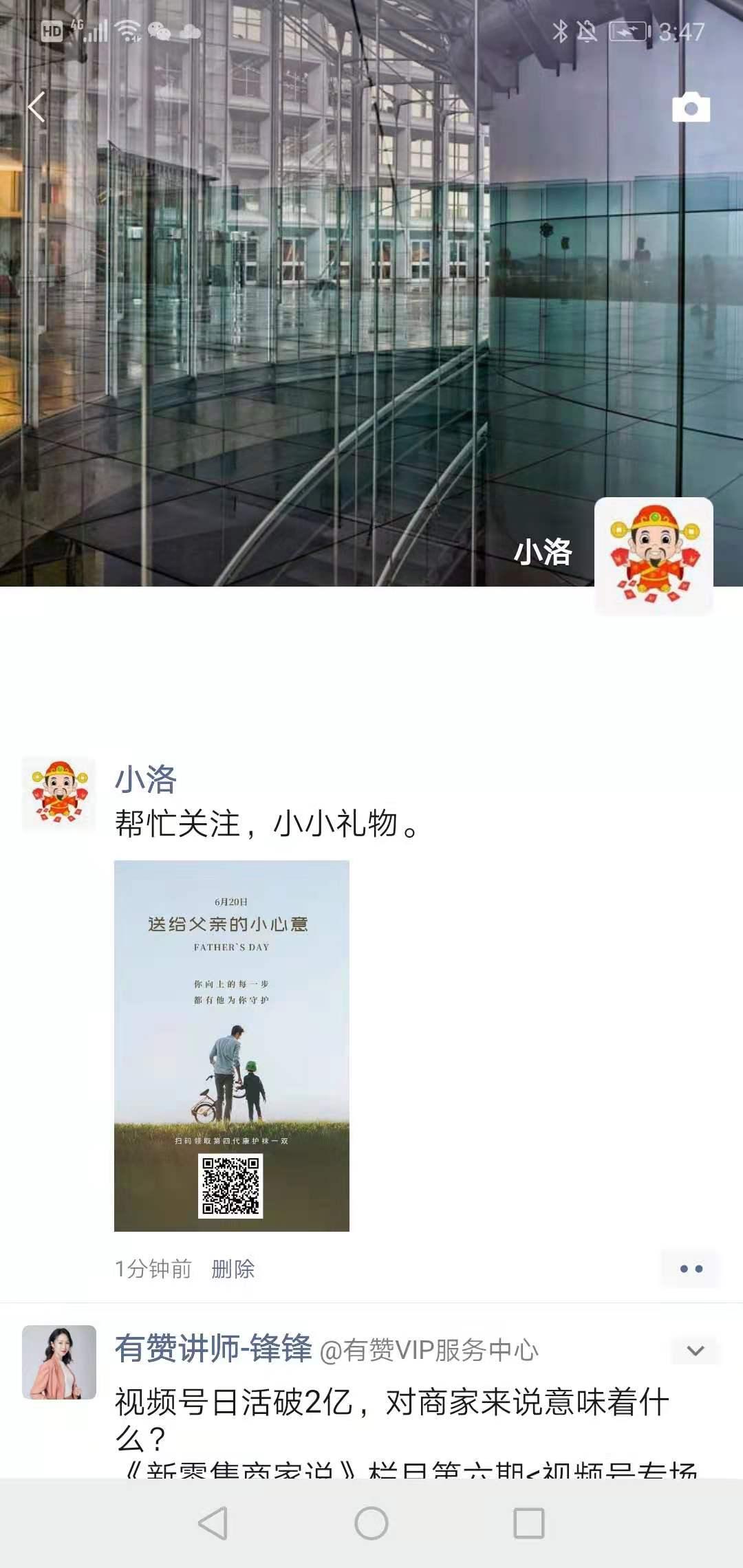 朋友圈 急速审核，转发朋友圈即可领红包和赠品 验收样图1