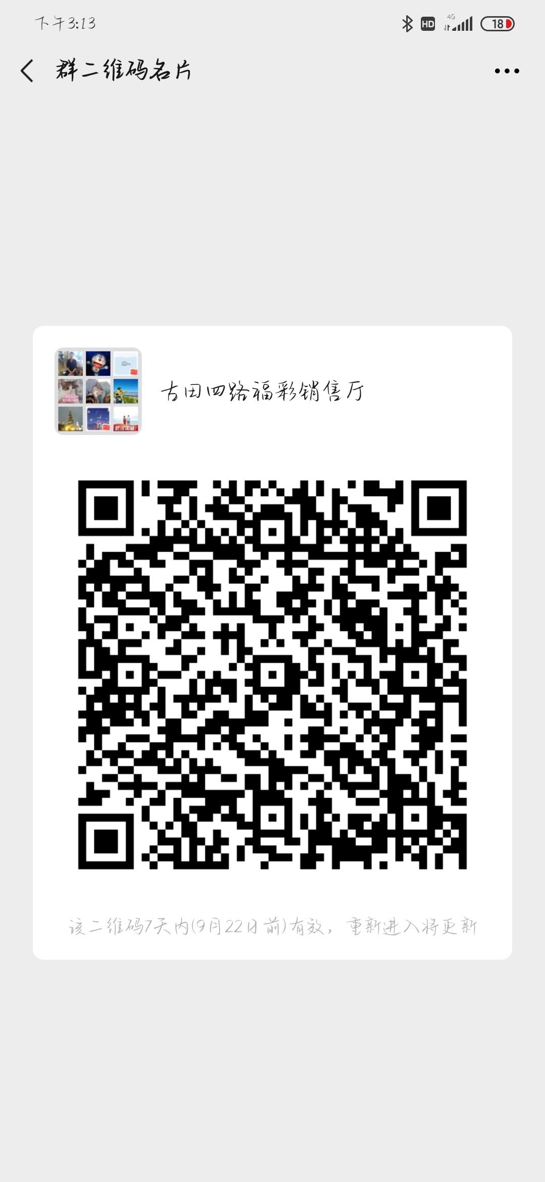 加群 总是学不会的任务 步骤图1